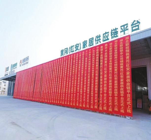 起“硬脊梁” ——以产业集中高质量发展推进新型工业化的黄冈探索j9九游会网址是什么强县工程看黄冈 2024新答卷 强链壮群挺(图7)