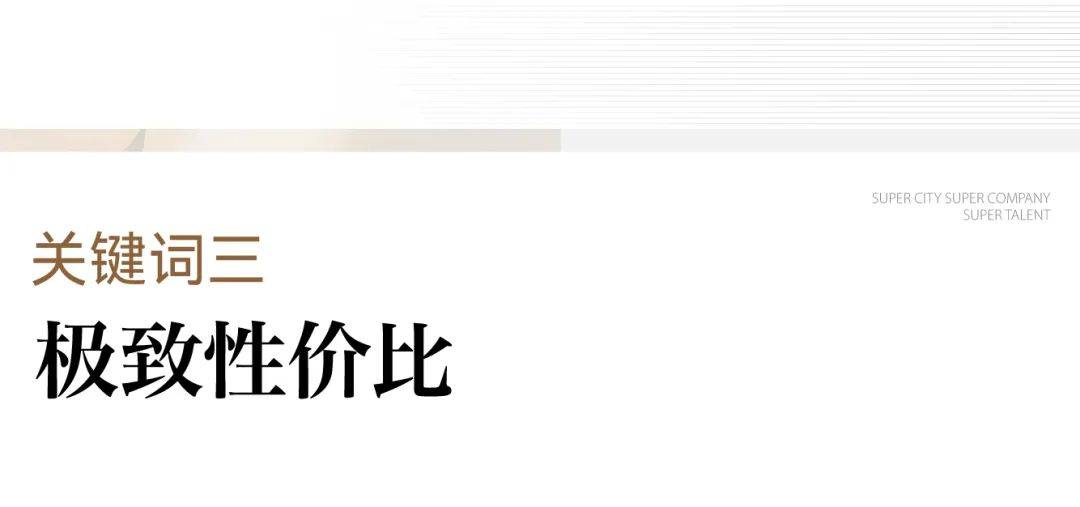 C首页网站→售楼处电话→楼盘评测最新价格户型配套ag九游会登录建工EiC(售楼处电话)→建工Ei(图9)