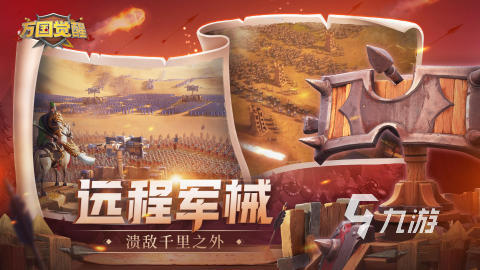 推荐 2025热门的军事策略手游有没有J9真人游戏第一品牌流行的军事策略手游(图4)