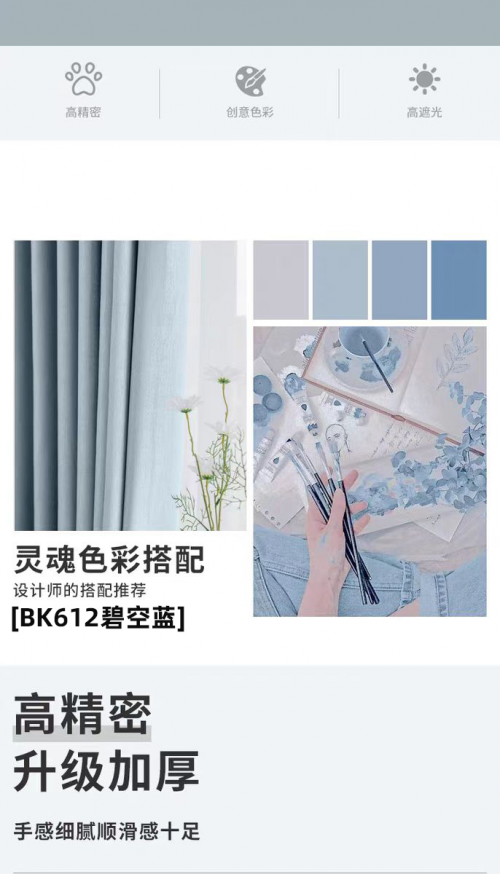 爱漫时睡眠窗帘冬季新品如何解密安睡密码？九游会j9登陆关注生活本质需求2024(图2)