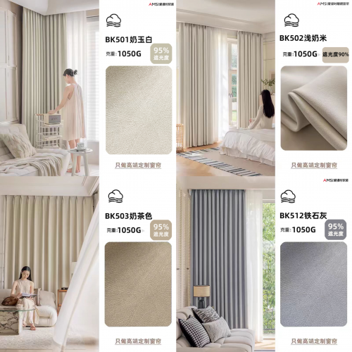 爱漫时睡眠窗帘冬季新品如何解密安睡密码？九游会j9登陆关注生活本质需求2024(图6)
