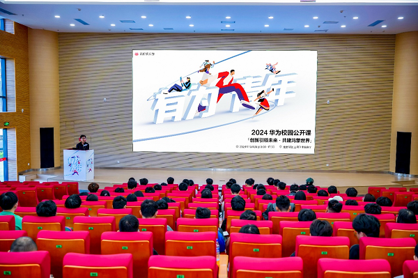 龙岩学院loT ＋鸿蒙开启物联网开发新征程j9九游会登录有为青年｜华为校园公开课