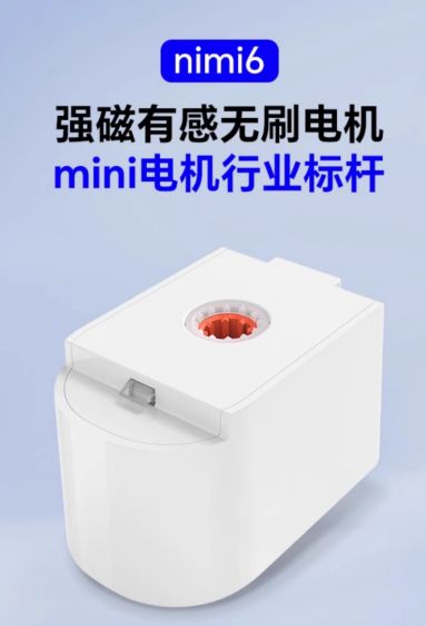 i6无刷电机 ——小体积大能量的性价比典范j9九游会入口首页讯米核心产品升级：m